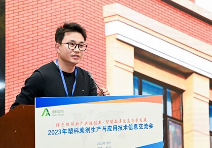 公司參加全國塑料助劑生產(chǎn)與應(yīng)用技術(shù)信息交流會議